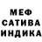 Меф мука Traveller 2