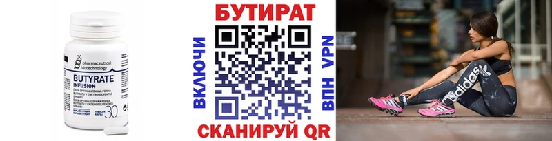 БУТИРАТ буратино  MEGA ONION  Никольск 