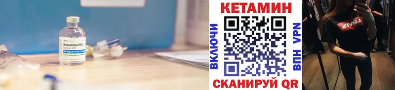 Кетамин ketamine  цены наркотик  Никольск 