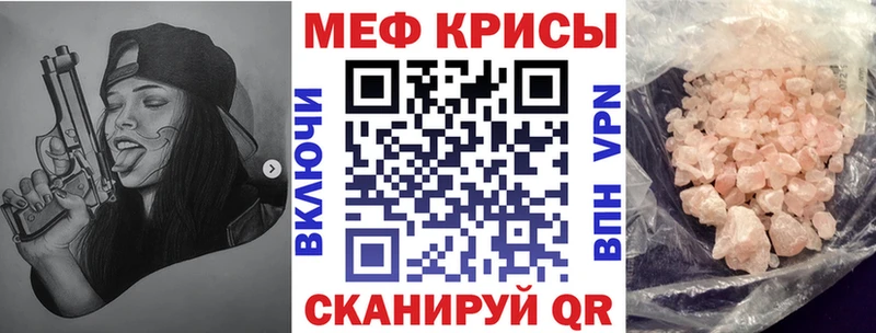 МЯУ-МЯУ кристаллы kraken маркетплейс Никольск купить наркотик