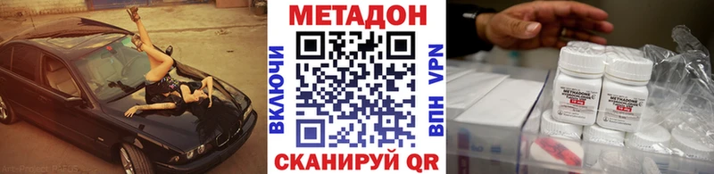 МЕТАДОН кристалл  Никольск 