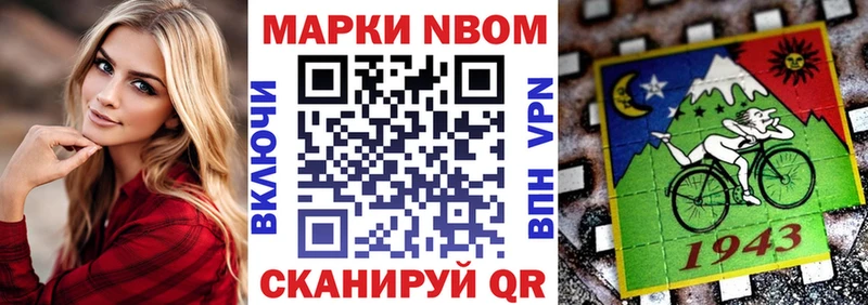 Марки N-bome 1,8мг  Никольск 
